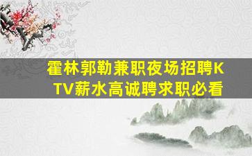 防城港酒吧招聘